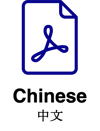 Chinese pdf
