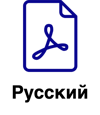 Russian pdf-1